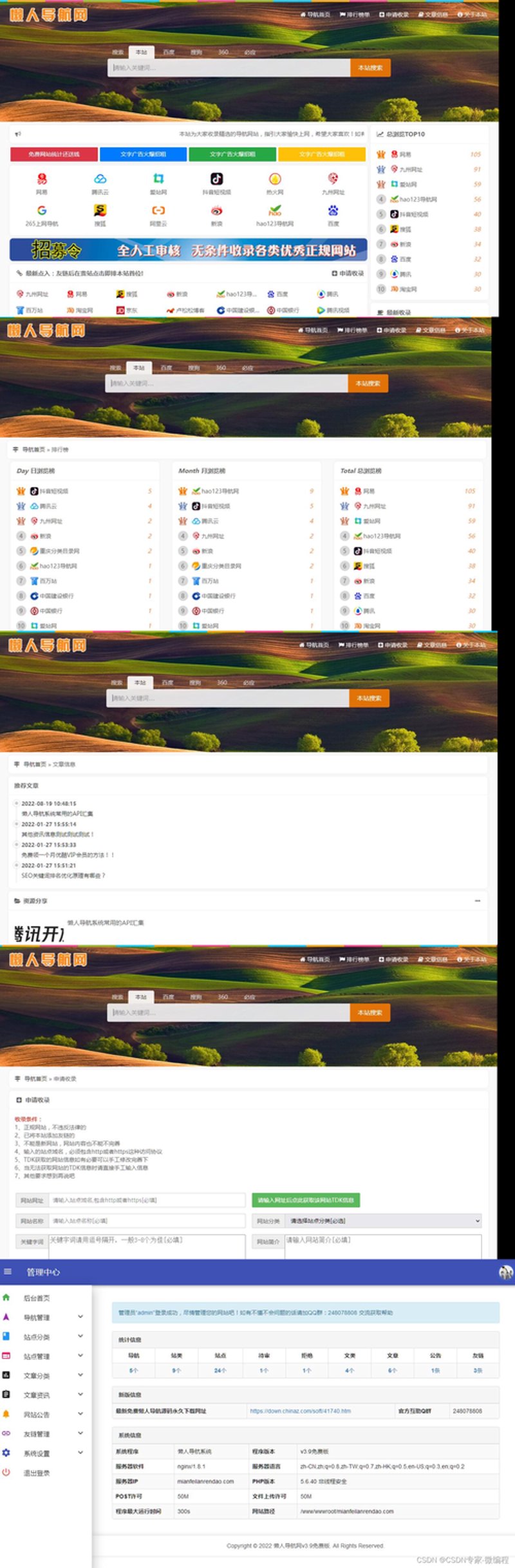 商城网站制作选购指南