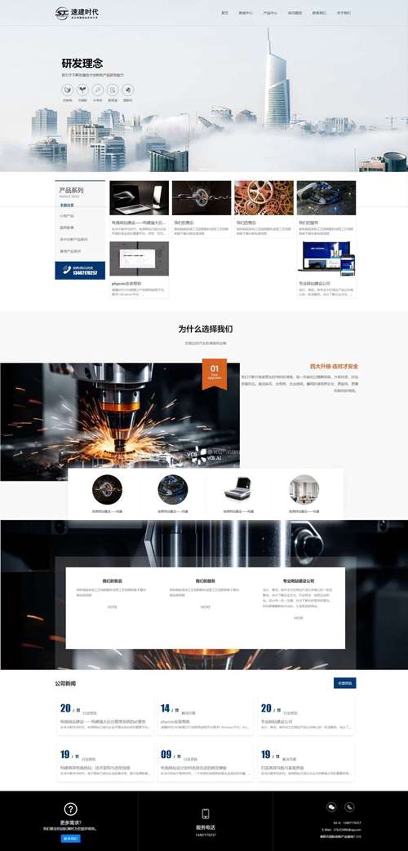 企业网站建设，助力品牌破茧成蝶