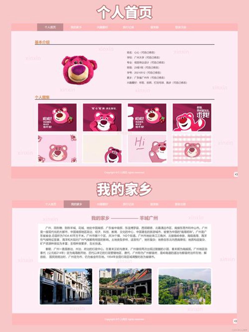 商城网站制作